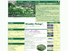 Tablet Screenshot of frau.fuuma-mfuk.com